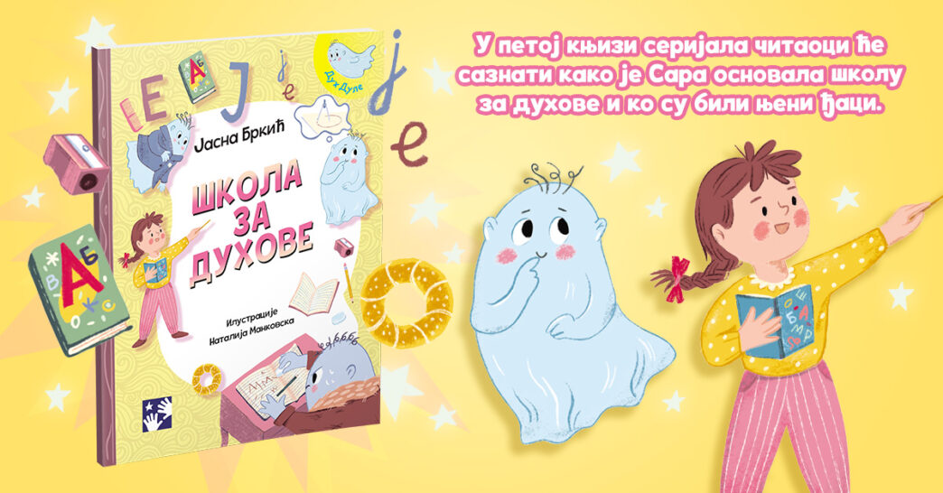 Kreativni centar: Jasna Brkić - Škola za duhove