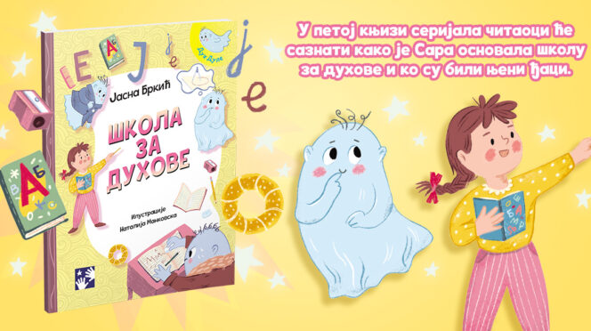 Kreativni centar: Jasna Brkić - Škola za duhove