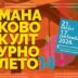 Manakovo kulturno leto 14
