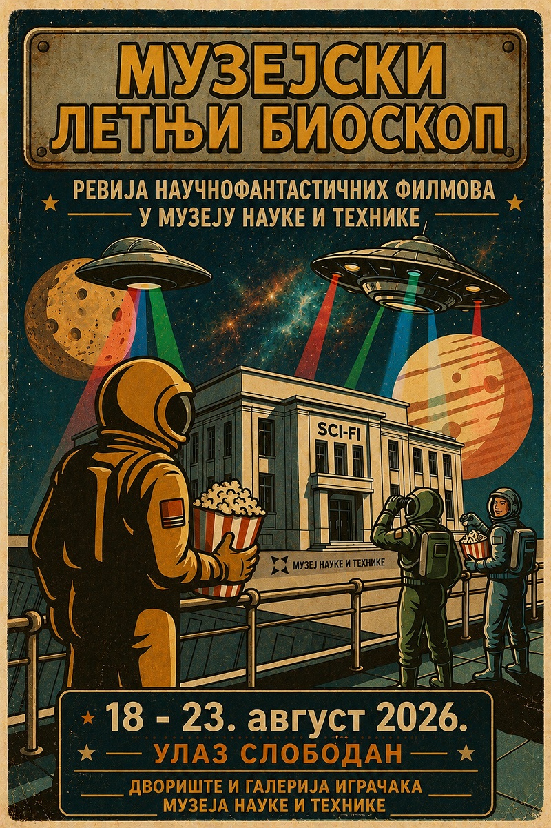 Muzejski letnji bioskop u Muzeju nauke i tehnike