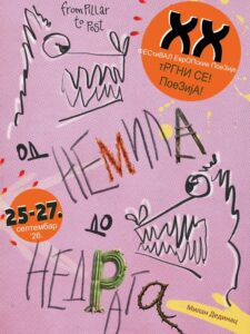 20. Festival evropske poezije u Beogradu TRGNI SE! POEZIJA!