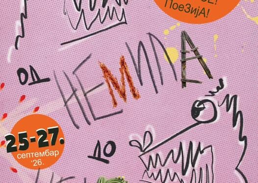 20. Festival evropske poezije u Beogradu TRGNI SE! POEZIJA!