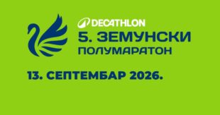 5. Zemunski polumaraton