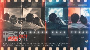 FEST 2026: Više od 100 filmova
