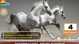XIV Biserna griva Donjeg Srema