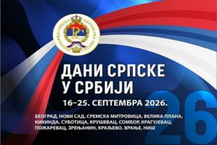Dani Srpske u Srbiji 2026