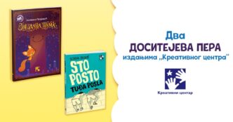 Dva DOSITEJEVA PERA izdanjima Kreativnog centra