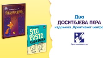 Dva DOSITEJEVA PERA izdanjima Kreativnog centra