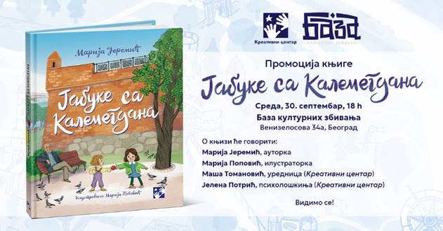 Kreativni centar: Marija Jeremić - Jabuke sa Kalemegdana; promocija knjige
