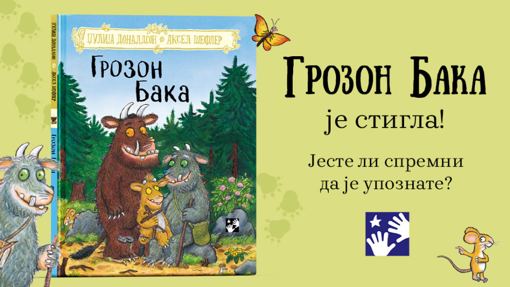 Kreativni centar: Grozon Baka