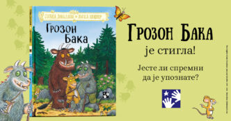 Kreativni centar: Grozon Baka