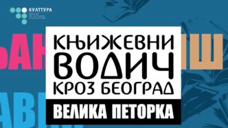 Književni vodič kroz Beograd