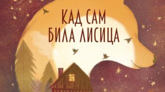 Odiseja: Tanja Postavna - Kad sam bila lisica