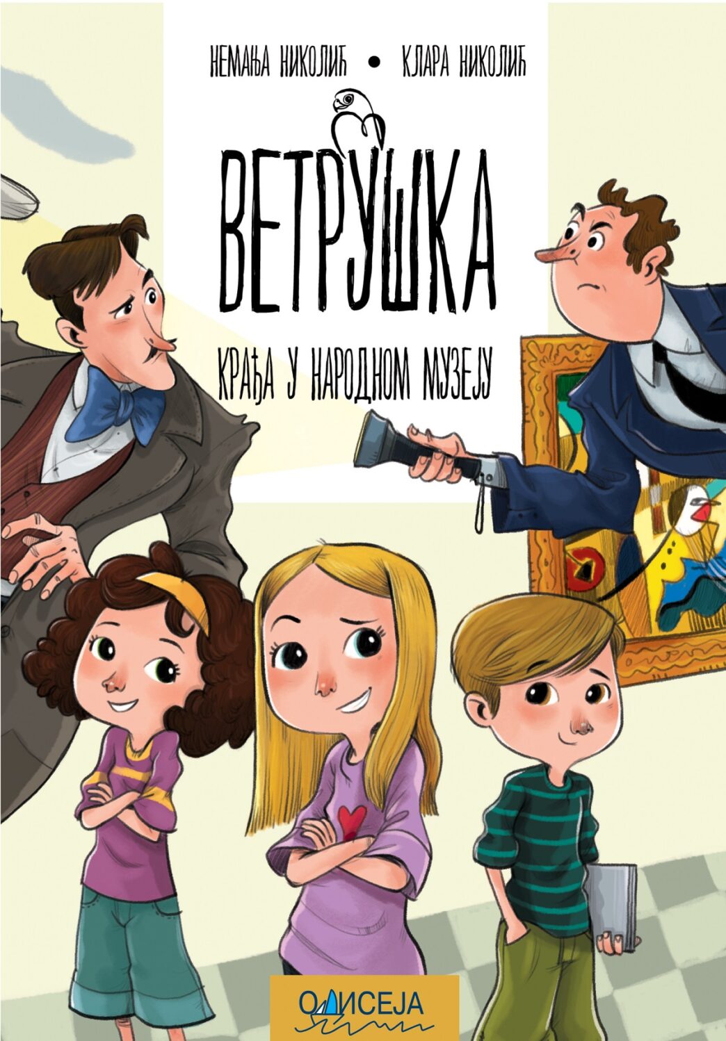 Odiseja: Klara Nikolić i Nemanja Nikolić - Vetruška: Krađa u Narodnom muzeju
