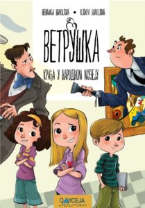 Odiseja: Klara Nikolić i Nemanja Nikolić - Vetruška: Krađa u Narodnom muzeju