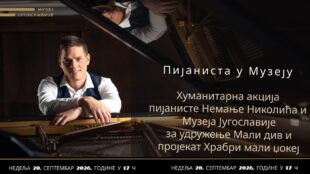 Humanitarni koncert Pijanista u Muzeju