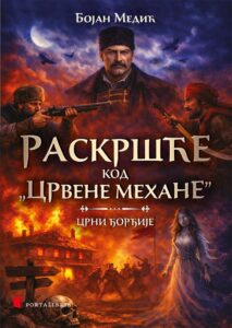 Portalibris: Bojan Medić - Raskršće kod "Crvene mehane" - Crni Đorđije