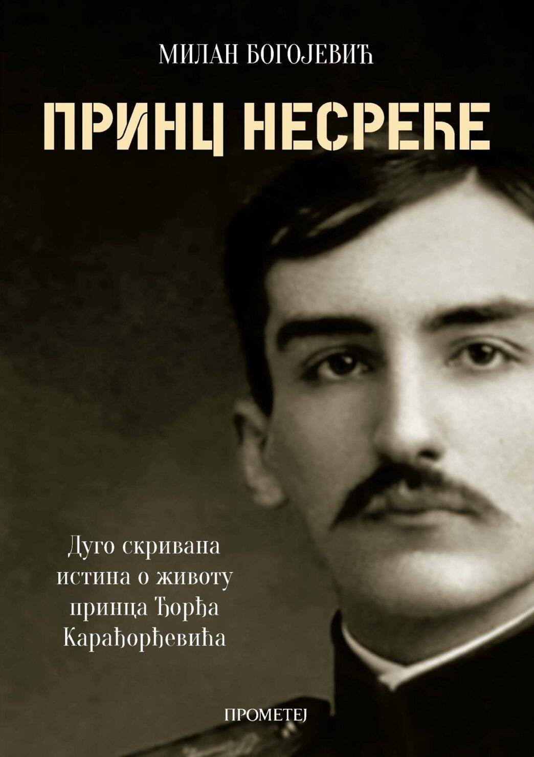 Prometej: Milan Bogojević - Princ nesreće