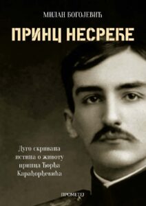 Prometej: Milan Bogojević - Princ nesreće