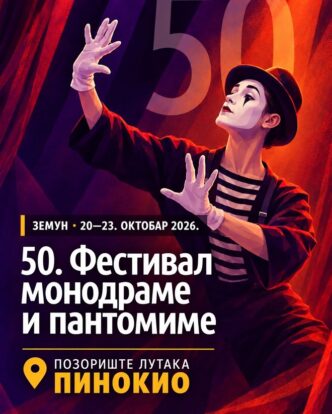 Jubilarni 50. Festival monodrame i pantomime