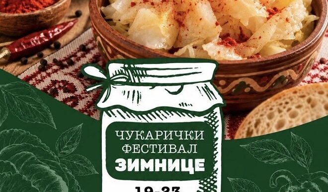 Čukarički festival zimnice od 19. do 23. oktobra 2026.