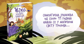 Kreativni centar: Hana Korneti - Ilina i šumski trolovi