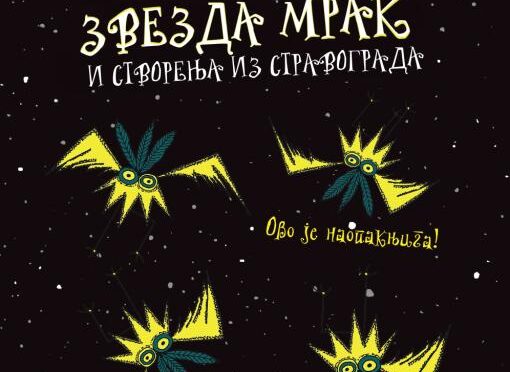 Odiseja: Biljana Crvenkovska - Zvezda Mrak i stvorenja iz Stravograda