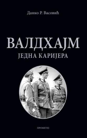 Prometej: Danko Vasović - Valdhajm: Jedna karijera